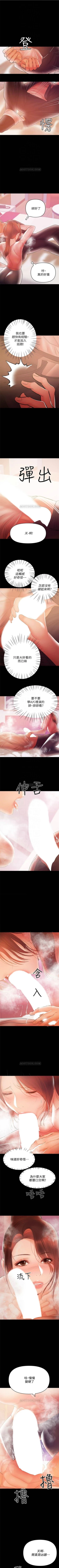 Page 176 of 兼職奶媽 1-43 官方中文（完结）