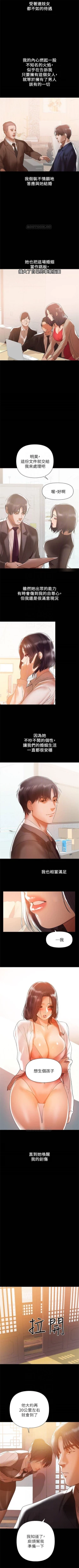 Page 191 of 兼職奶媽 1-43 官方中文（完结）