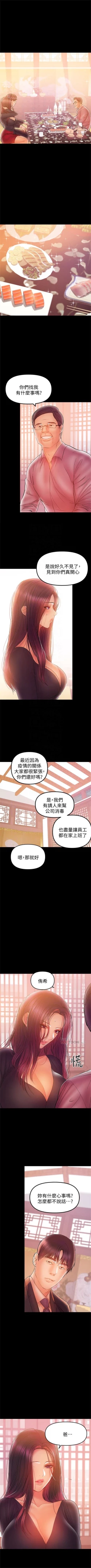 Page 195 of 兼職奶媽 1-43 官方中文（完结）