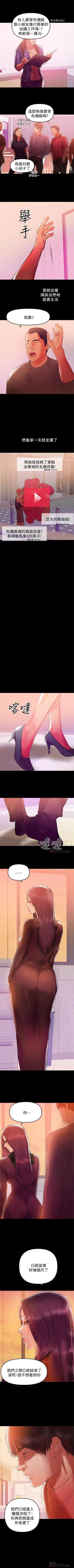 Page 228 of 兼職奶媽 1-43 官方中文（完结）