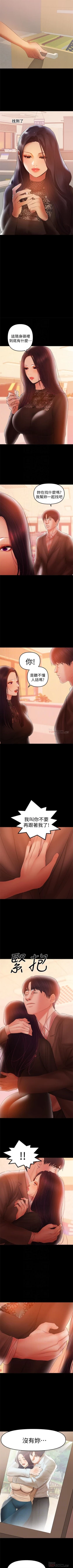 Page 230 of 兼職奶媽 1-43 官方中文（完结）
