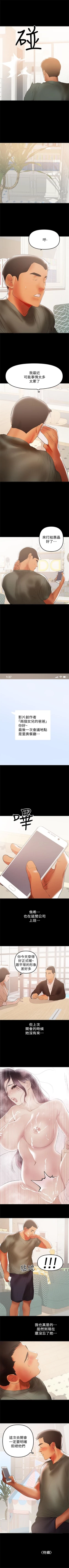 Page 237 of 兼職奶媽 1-43 官方中文（完结）