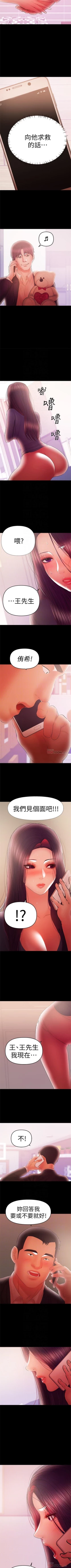 Page 243 of 兼職奶媽 1-43 官方中文（完结）