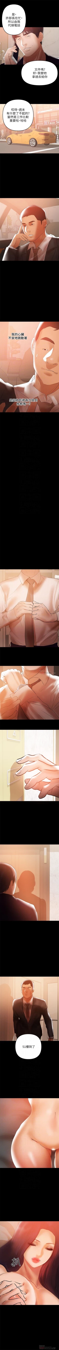 Page 250 of 兼職奶媽 1-43 官方中文（完结）