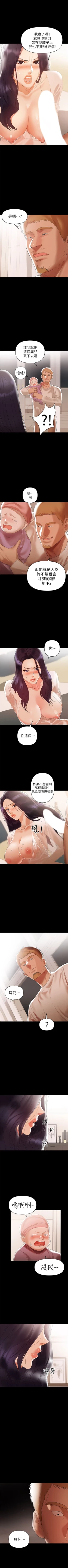 Page 34 of 兼職奶媽 1-43 官方中文（完结）