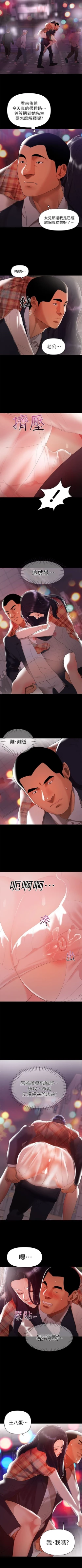 Page 47 of 兼職奶媽 1-43 官方中文（完结）