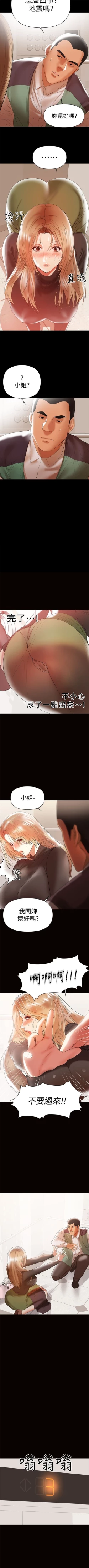 Page 67 of 兼職奶媽 1-43 官方中文（完结）