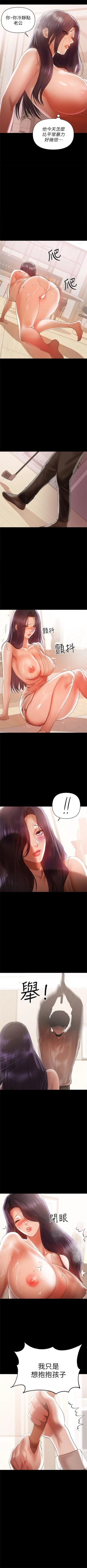 Page 89 of 兼職奶媽 1-43 官方中文（完结）