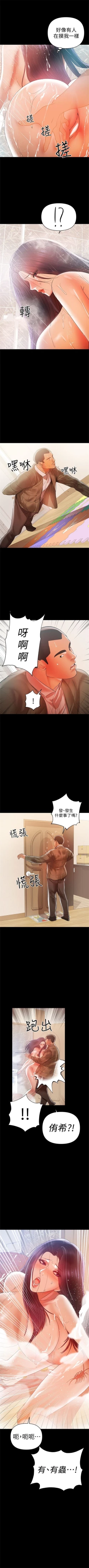 Page 97 of 兼職奶媽 1-43 官方中文（完结）