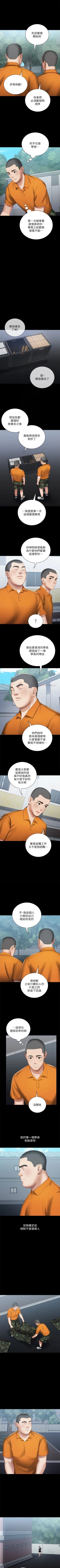 Page 132 of 妹妹的義務 1-28 官方中文（連載中）