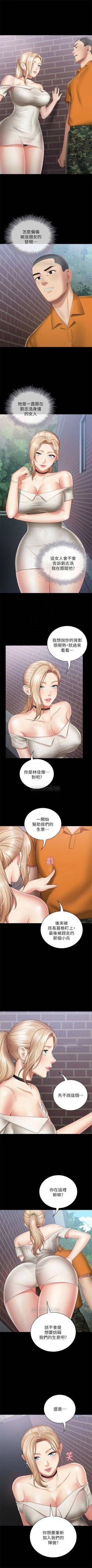 Page 136 of 妹妹的義務 1-28 官方中文（連載中）
