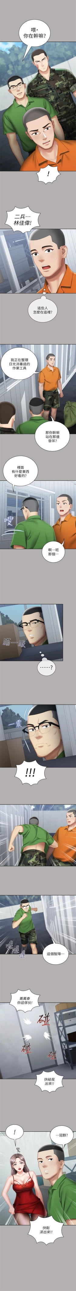 Page 157 of 妹妹的義務 1-28 官方中文（連載中）