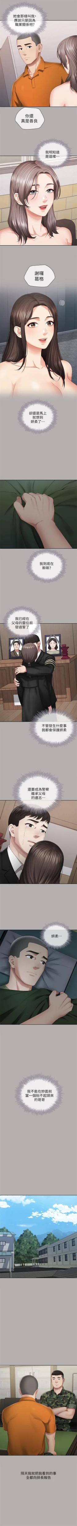 Page 174 of 妹妹的義務 1-28 官方中文（連載中）