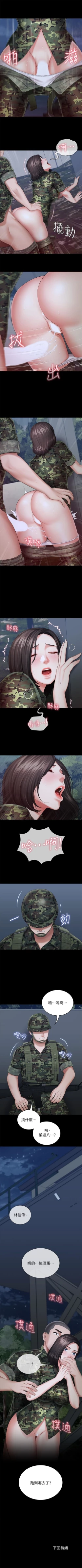 Page 210 of 妹妹的義務 1-28 官方中文（連載中）