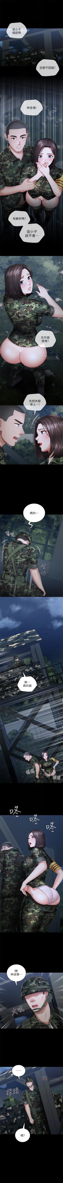 Page 212 of 妹妹的義務 1-28 官方中文（連載中）