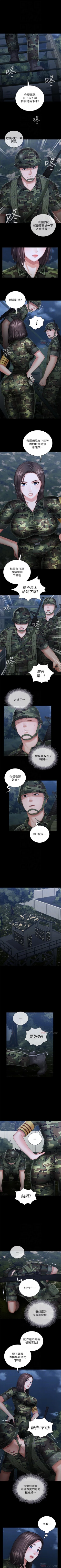 Page 214 of 妹妹的義務 1-28 官方中文（連載中）