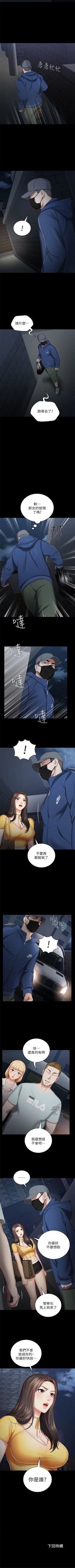 Page 219 of 妹妹的義務 1-28 官方中文（連載中）