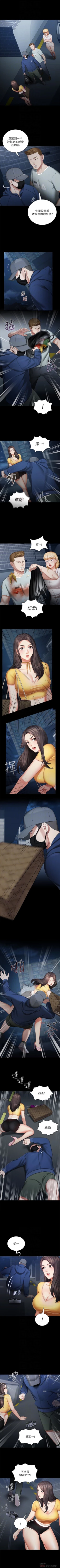 Page 221 of 妹妹的義務 1-28 官方中文（連載中）