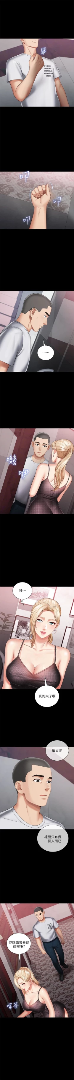 Page 226 of 妹妹的義務 1-28 官方中文（連載中）