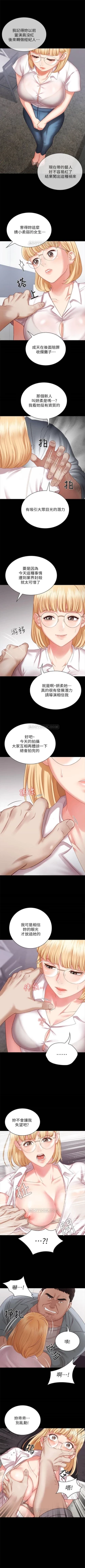 Page 43 of 妹妹的義務 1-28 官方中文（連載中）