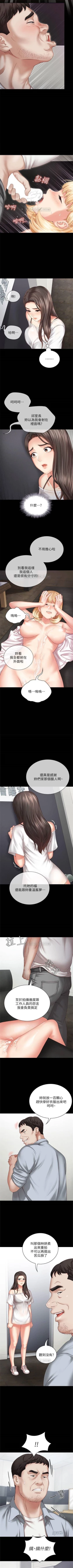 Page 50 of 妹妹的義務 1-28 官方中文（連載中）