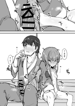 Page 24 of Nihon Mukashi Kuso Hanashi Shi