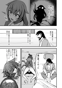 Page 5 of Nihon Mukashi Kuso Hanashi Shi