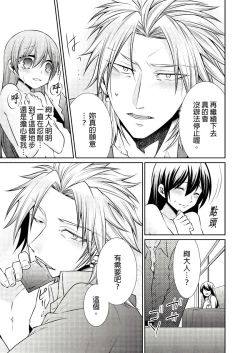 Page 101 of 黑道男大姐每晚疼爱我 第1-7話