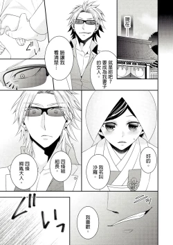 Page 10 of 黑道男大姐每晚疼爱我 第1-7話