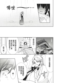 Page 126 of 黑道男大姐每晚疼爱我 第1-7話