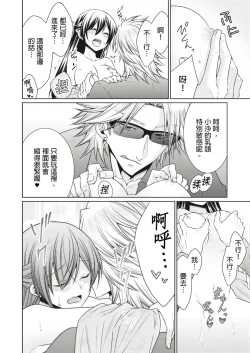 Page 146 of 黑道男大姐每晚疼爱我 第1-7話