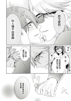 Page 150 of 黑道男大姐每晚疼爱我 第1-7話