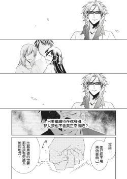 Page 156 of 黑道男大姐每晚疼爱我 第1-7話