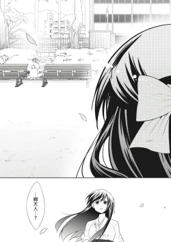 Page 158 of 黑道男大姐每晚疼爱我 第1-7話