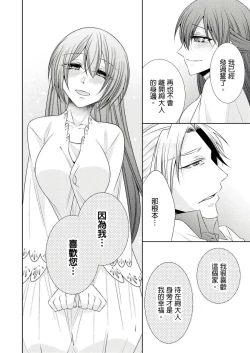 Page 167 of 黑道男大姐每晚疼爱我 第1-7話