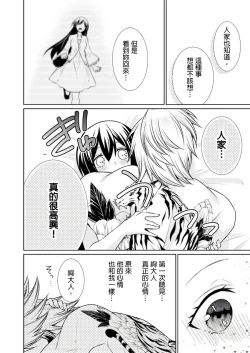 Page 177 of 黑道男大姐每晚疼爱我 第1-7話