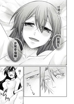 Page 178 of 黑道男大姐每晚疼爱我 第1-7話