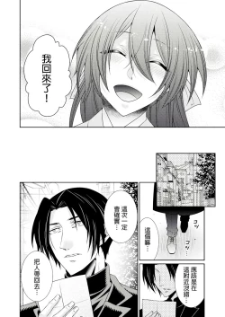 Page 183 of 黑道男大姐每晚疼爱我 第1-7話