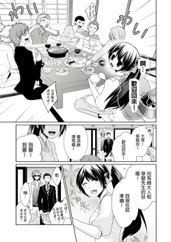 Page 41 of 黑道男大姐每晚疼爱我 第1-7話