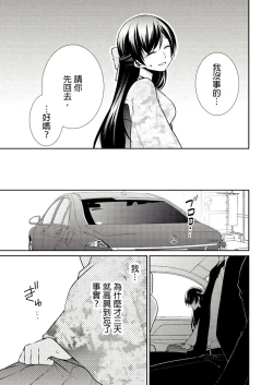 Page 72 of 黑道男大姐每晚疼爱我 第1-7話