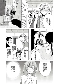 Page 85 of 黑道男大姐每晚疼爱我 第1-7話