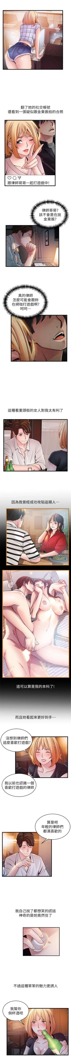 Page 506 of 弱點 1-85 官方中文（連載中）