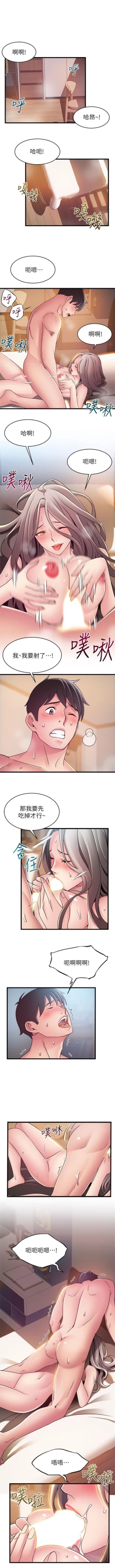 Page 514 of 弱點 1-85 官方中文（連載中）