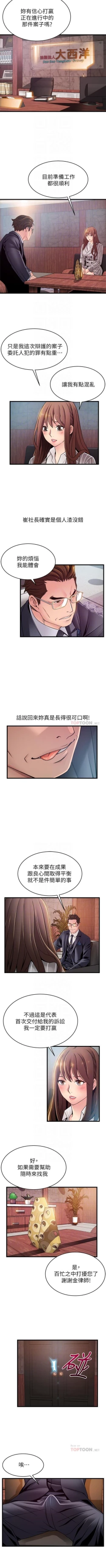 Page 519 of 弱點 1-85 官方中文（連載中）