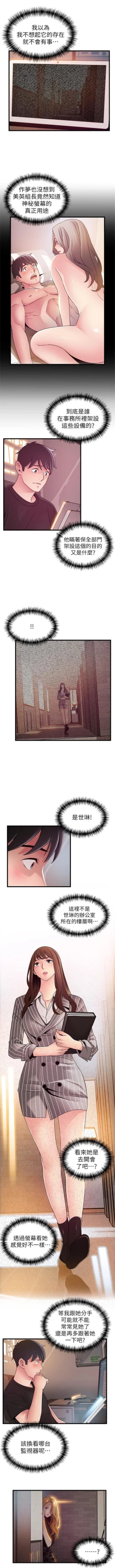 Page 522 of 弱點 1-85 官方中文（連載中）