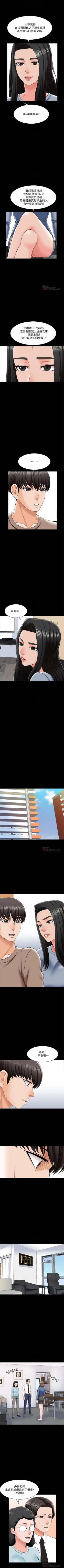 Page 157 of 家教老師 1-32 官方中文（連載中）