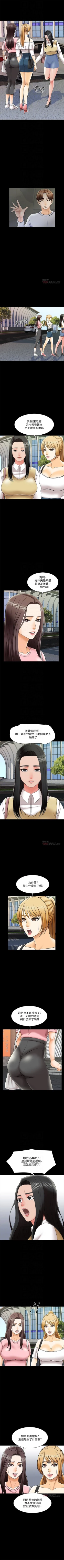 Page 171 of 家教老師 1-32 官方中文（連載中）