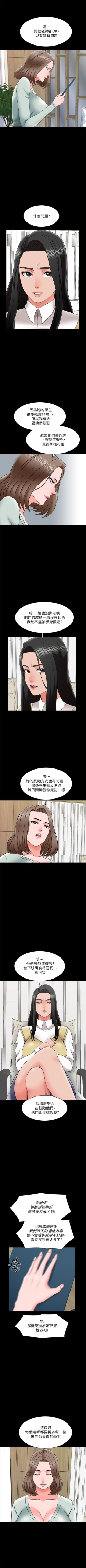 Page 174 of 家教老師 1-32 官方中文（連載中）