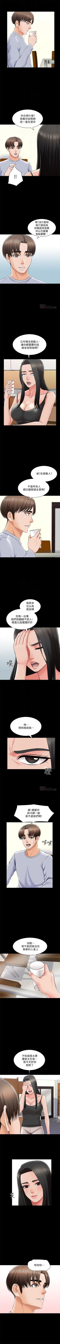 Page 183 of 家教老師 1-32 官方中文（連載中）