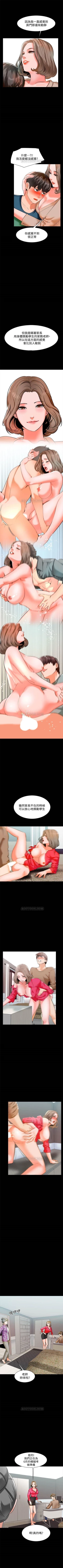 Page 56 of 家教老師 1-32 官方中文（連載中）